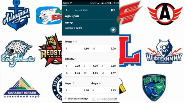 Проигрыш 1:0 Хоккей КХЛ Адмирал - Амур прогноз на матч 22.02.2019 смотреть онлайн
