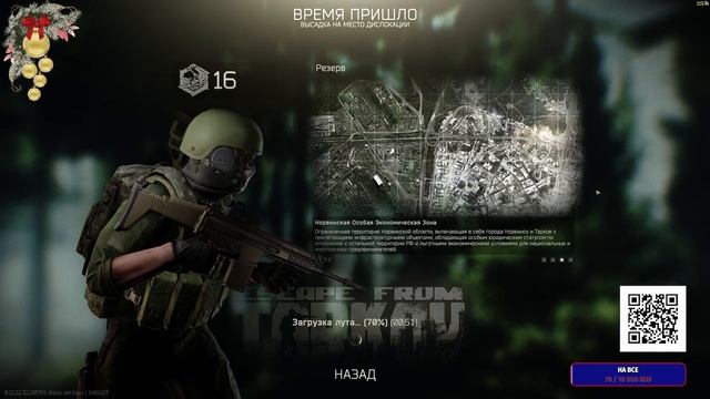 Escape from Tarkov смотреть онлайн