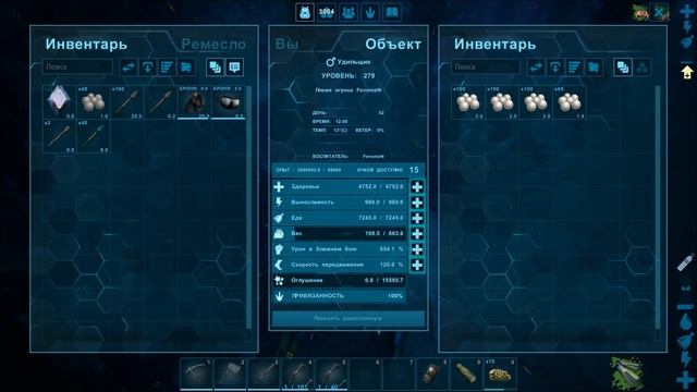 Удильщик (Anglerfish) в АРК. Лучший обзор: приручение, разведение и способности  в Ark
