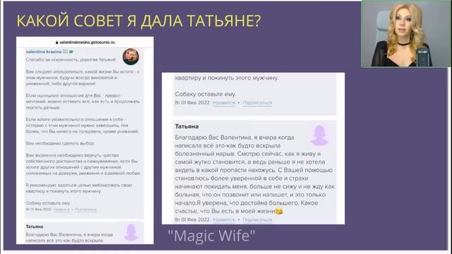 ЧТОБЫ МУЖЧИНА НАЧАЛ ЛЮБИТЬ, ЦЕНИТЬ И БОЯЛСЯ ПОТЕРЯТЬ. РАЗБОР ВАЛЕНТИНЫ КРАСИНОЙ смотреть онлайн