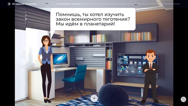 Промо ролик Закон всемирного тяготения смотреть онлайн