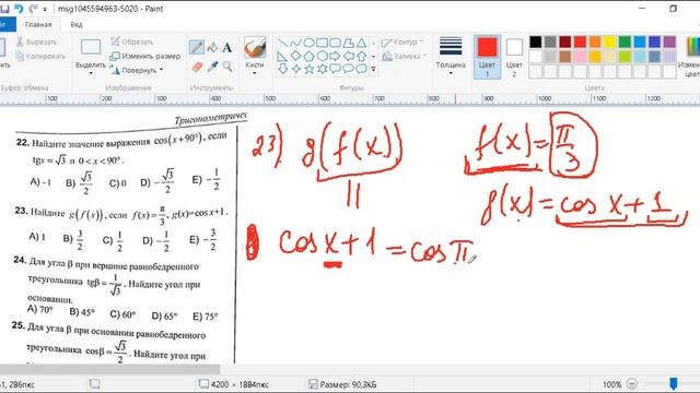 Радианная и градусная меры угла. Тригонометрические функции произвольного угла. (Сборник 2020) смотреть онлайн