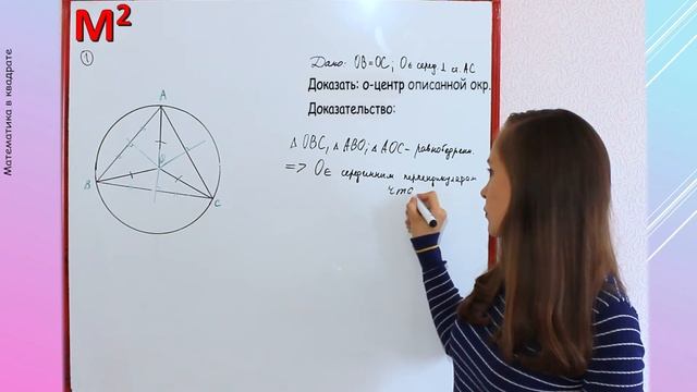 ОПИСАННАЯ и ВПИСАННАЯ окружности. §21 геометрия 7 класс смотреть онлайн