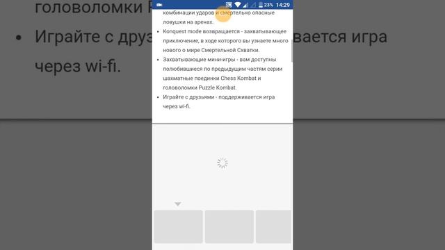Как скачать мортел комбат на ppsspp смотреть онлайн