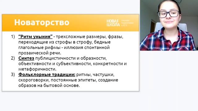 НШ | Литература. Новаторство Н.А. Некрасова смотреть онлайн