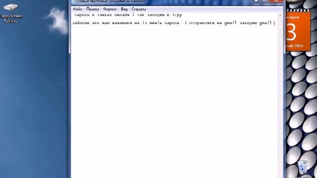 2 как паменять пароль в танках онлайн смотреть онлайн