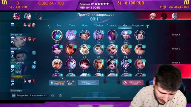 ГОРД СОЛО С НУЛЯ ДО МИФА | ЧИЛСТРИМ | ЧЕЛЛЕНДЖ | ЧАСТЬ 4 MOBILE LEGENDS смотреть онлайн