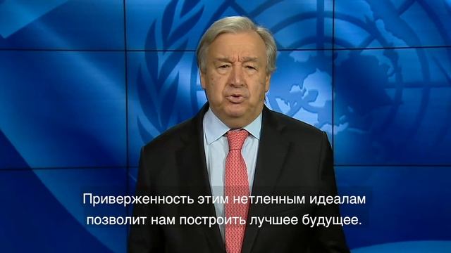 26 июня 1945 года подписан Устав ООН смотреть онлайн