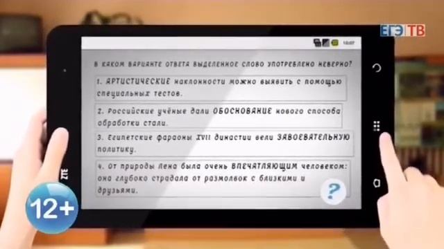 В КАКОМ ВАРИАНТЕ ОТВЕТА ВЫДЕЛЕНОЕ СЛОВО УПОТРЕБЛЕНО НЕВЕРНО? смотреть онлайн