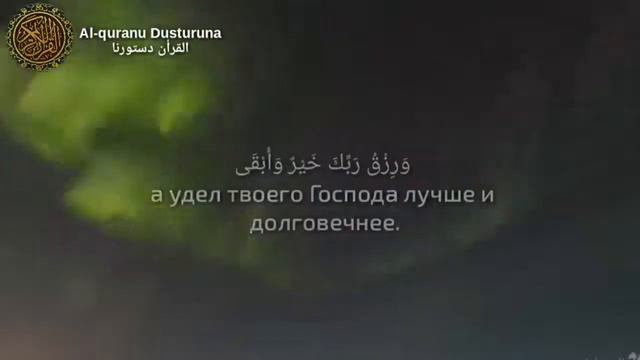 20 Сура «Та-ха» аяты 128-135 | Ислам Субхи اسلام صبحي | Прекрасное чтение Корана смотреть онлайн