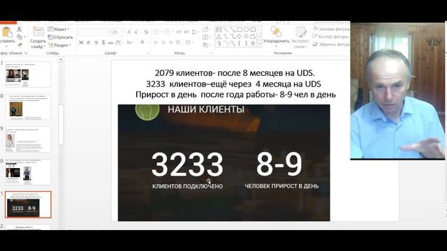 Кому из предпринимателей подходит приложение UDS, а кому нет. Увидите себя - смело звоните. смотреть онлайн