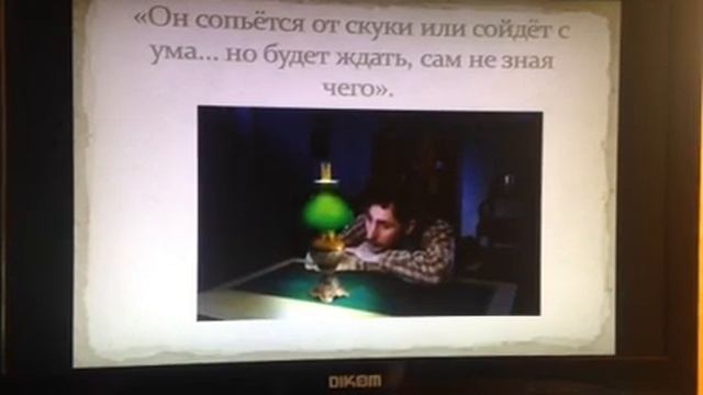 Буктрейлер "Зелёная лампа" смотреть онлайн