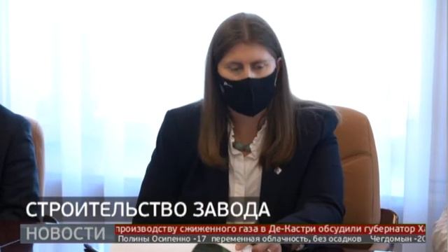 Губернатор Хабаровского края встретился с президентом компании «Эксон Нефтегаз Лимитед». 18/01/22 смотреть онлайн