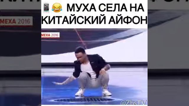 Муха села на китайский айфон смотреть онлайн