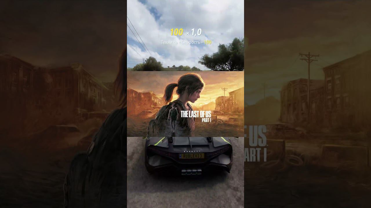 Онлайн игра по The Last of Us #shorts смотреть онлайн