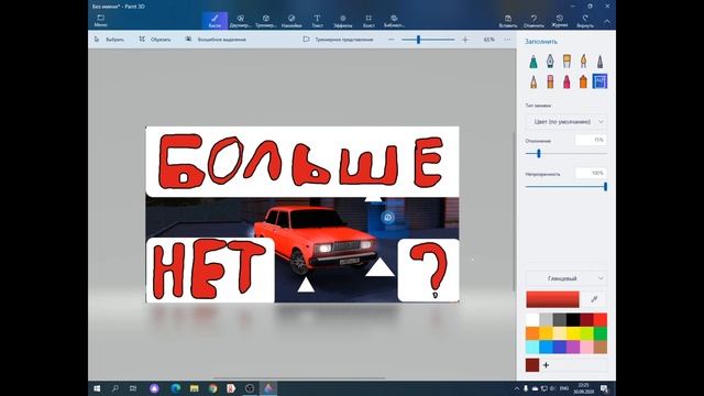 ПРЕВЬЮ В PAINT 3D? смотреть онлайн