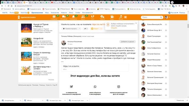 Как удалить публикацию в ОК смотреть онлайн