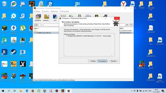 как установить мод повелитель зоны на S.T.A.L.K.E.R Чистое неба смотреть онлайн