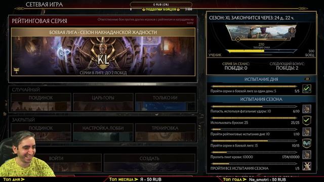 ЗАЛЕТАЙ ПОИГРАЕМ+ЧЕЛЛЕНДИ►Tekken 7 и Mortal Kombat 11(2 файтинга в 1 стриме) смотреть онлайн