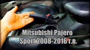 Как подтянуть трос ручника Mitsubishi Pajero Sport 2008-2016 год