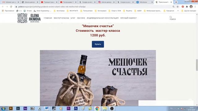 Распродажа 38% на МК по имитациям