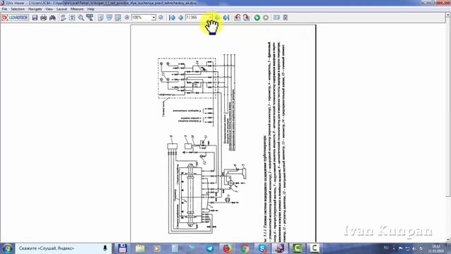 Программы для чтения Djvu файлов, читаем книги на компьютере