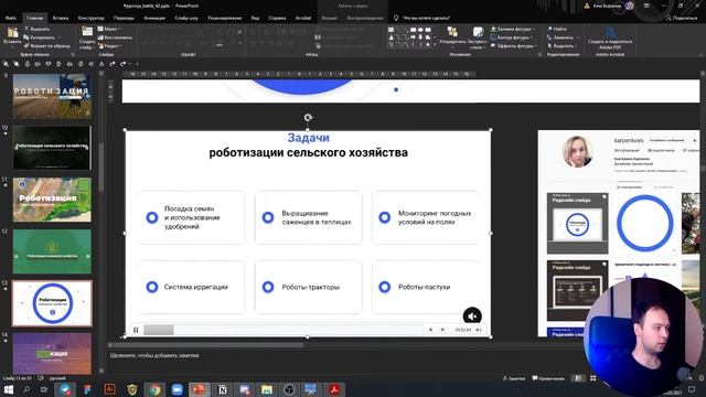 Презентация для конференции в PowerPoint | Тема сельское хозяйство PPNinja_battle_42 смотреть онлайн