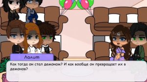 Реакция Кали зо тьмы на прошлую жизнь Амалы.(Даки)/ React to as Daki.🇷🇺