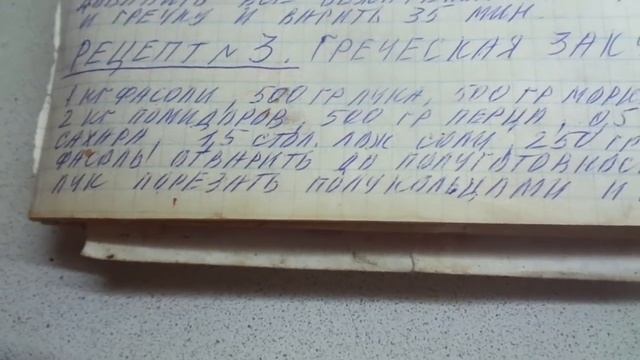 ЗАГОТОВКИ НА ЗИМУ. ФАСОЛЕВАЯ СУПОВАЯ ЗАПРАВКА. Ольга Чернова. смотреть онлайн