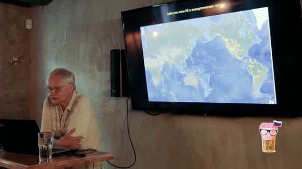 Юрий Березкин. Личная жизнь Чингачгука. Pint of Science 2018