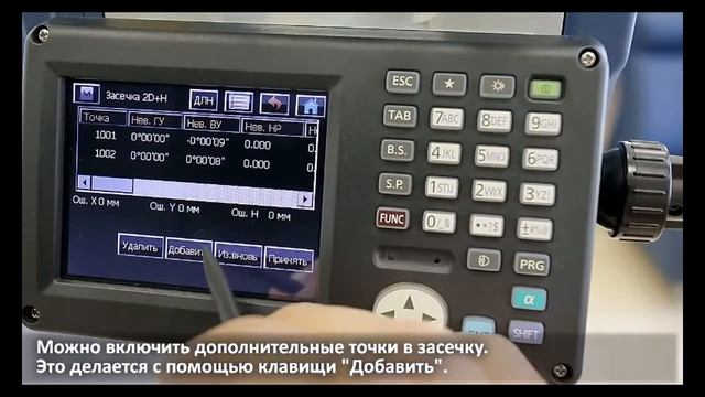 2 Выполнение засечки в тахеометрах серии SOKKIA FX смотреть онлайн