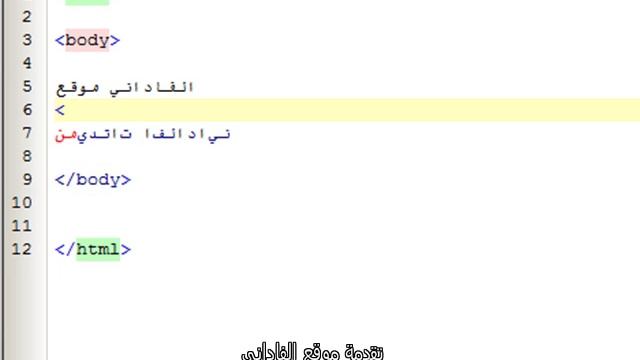 الدرس الثاني دورة ال HTML موقع الفاداني смотреть онлайн