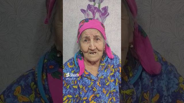 Секреты долголетия нашей МАМЫ !