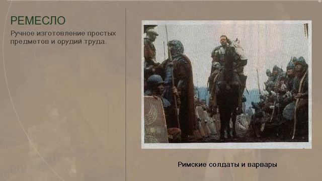 Античная цивилизация. Наследие античной цивилизации. смотреть онлайн