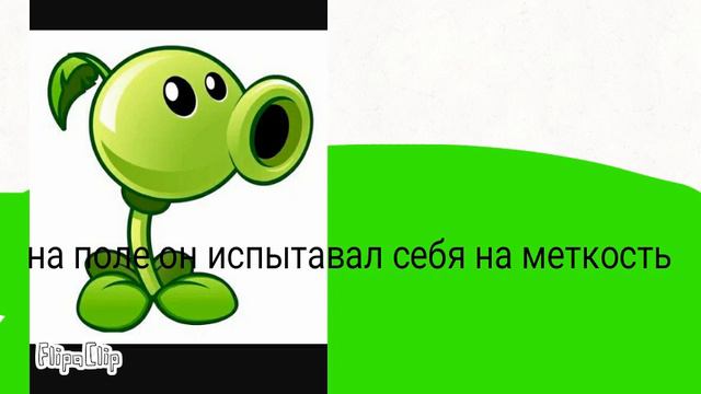 История горохострела смотреть онлайн