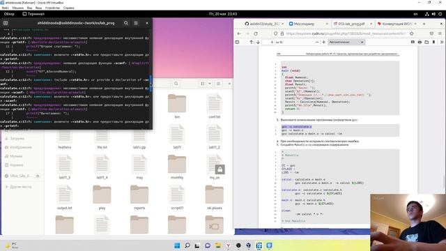 Выполнение лабораторной работы 13