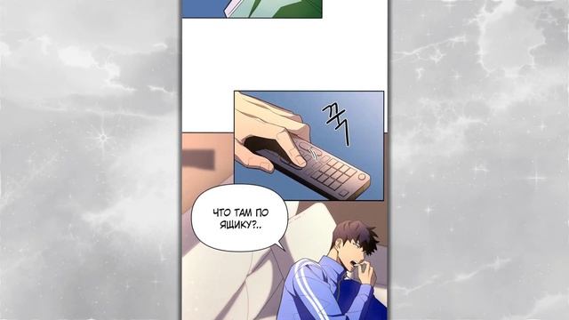 ТОП МАНХВ С ПРОКАЧКОЙ ГГ смотреть онлайн