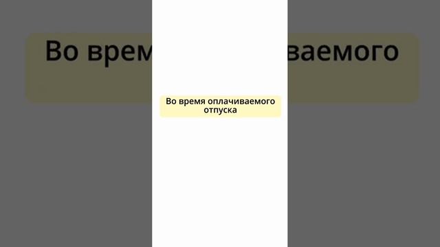 Народное Право