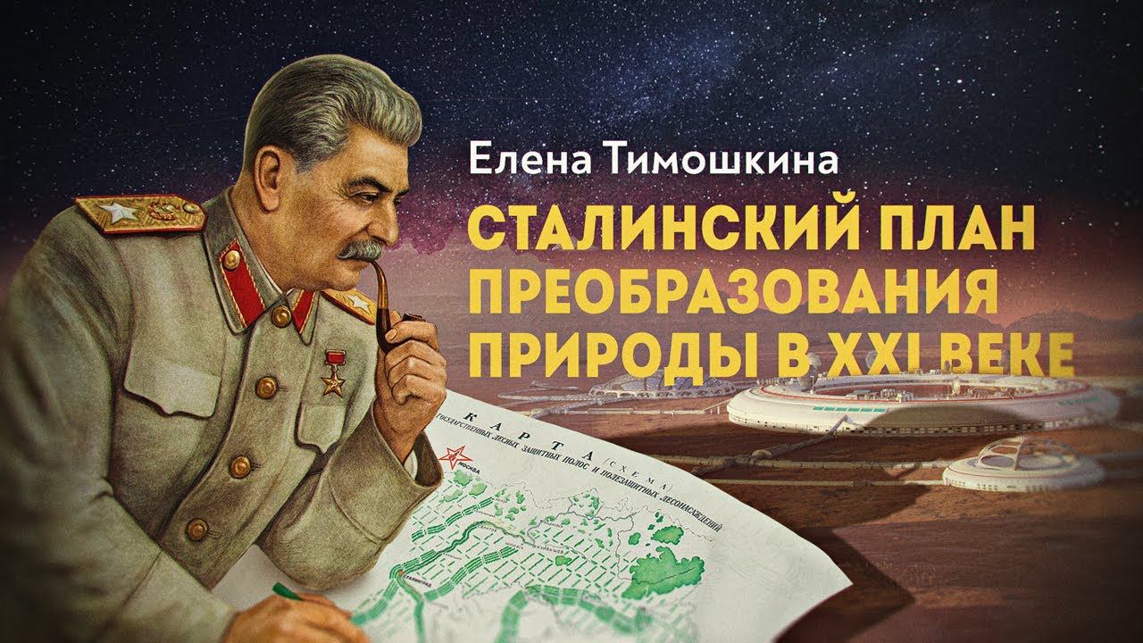 «Либо мы сделаем это, либо нас сомнут». И. В. Сталин смотреть онлайн