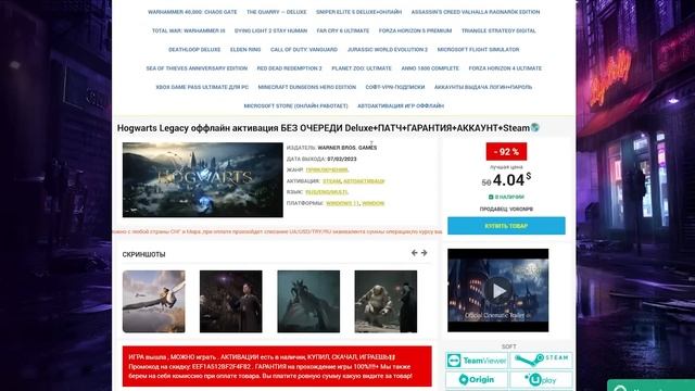 ATOMIC HEART ЗА 599 РУБЛЕЙ?! - ПРОВЕРКА ОФФЛАЙН АКТИВАЦИИ ИГР STEAM DENUVO (Hogwarts legacy) смотреть онлайн