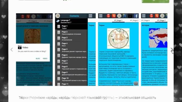 History of the Turks ( Google Play ) История тюрков смотреть онлайн
