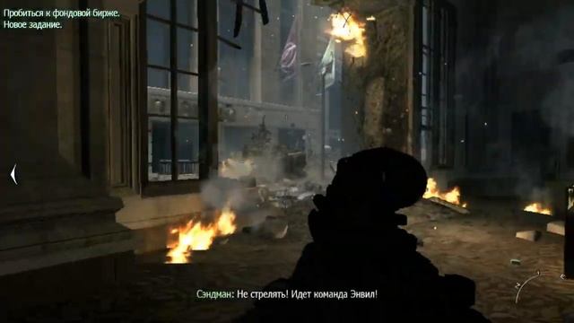 прохождение Call of Duty Modern Warfare 3 (часть 1) смотреть онлайн