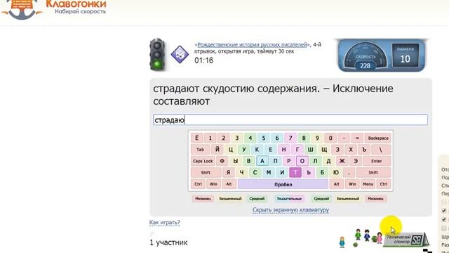 Клавогонки. Скорость печати 28 ноября 2017 смотреть онлайн