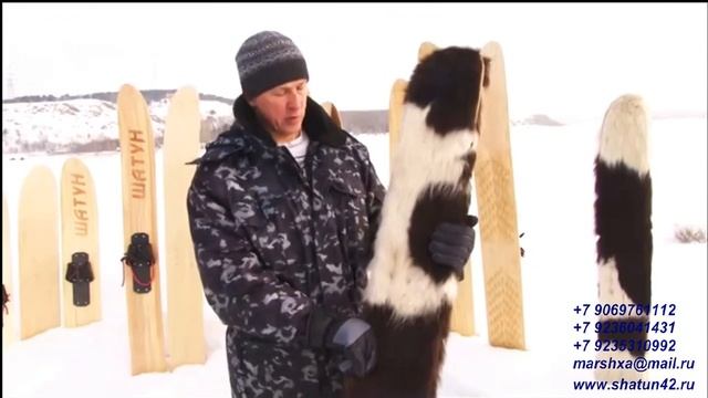 охотничьи лыжи компания шатун