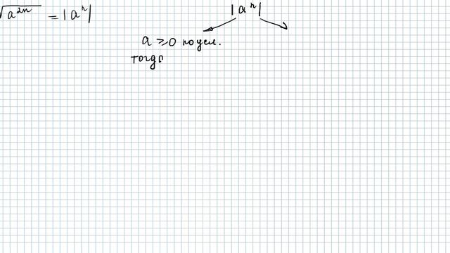 Вынесение множителя из-под знака корня. Алгебра 8 класс. Часть 2 смотреть онлайн