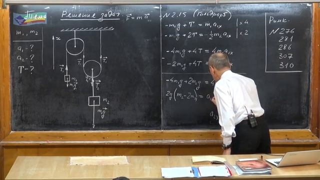 Урок 315. Решение задач динамики смотреть онлайн