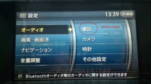 Подключить телефон по Bluetooth Nissan tiida 2007 -