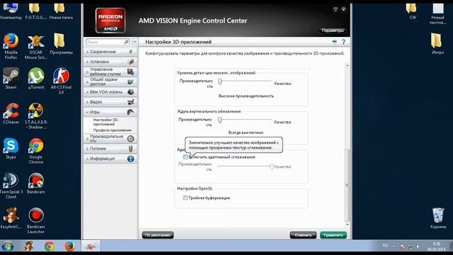Как настроить видеокарту? [TUTORIAL #2] смотреть онлайн