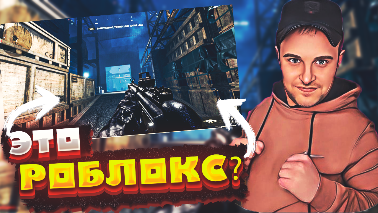 САМЫЙ РЕАЛИСТИЧНЫЙ ШУТЕР В РОБЛОКС - Frontlines roblox смотреть онлайн