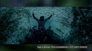 Выживание в кино. Сериал «Игра на выживание». Часть 2